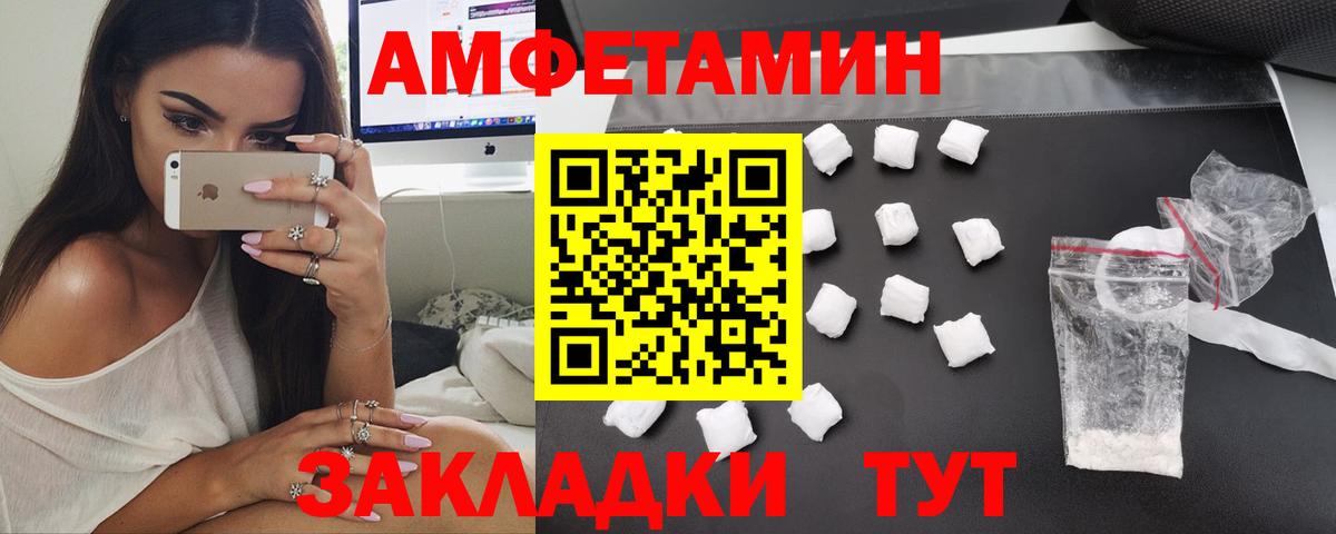 АМФ Розовый Дагестанские Огни