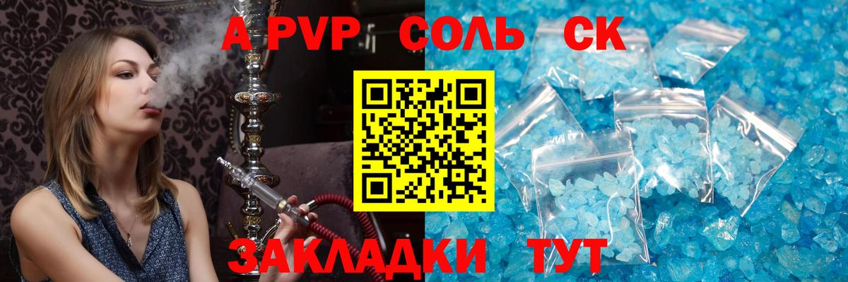 Alpha-PVP VHQ  Дагестанские Огни  Alpha-PVP мука  Alpha-PVP Crystall 