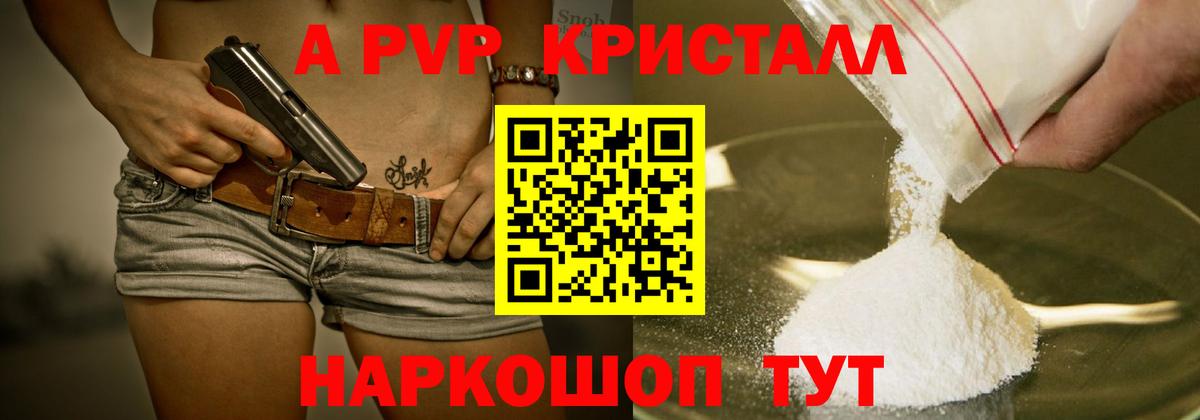 Alpha PVP Соль  Alpha-PVP мука  A PVP  APVP СК КРИС  Вход с VPN  Дагестанские Огни 