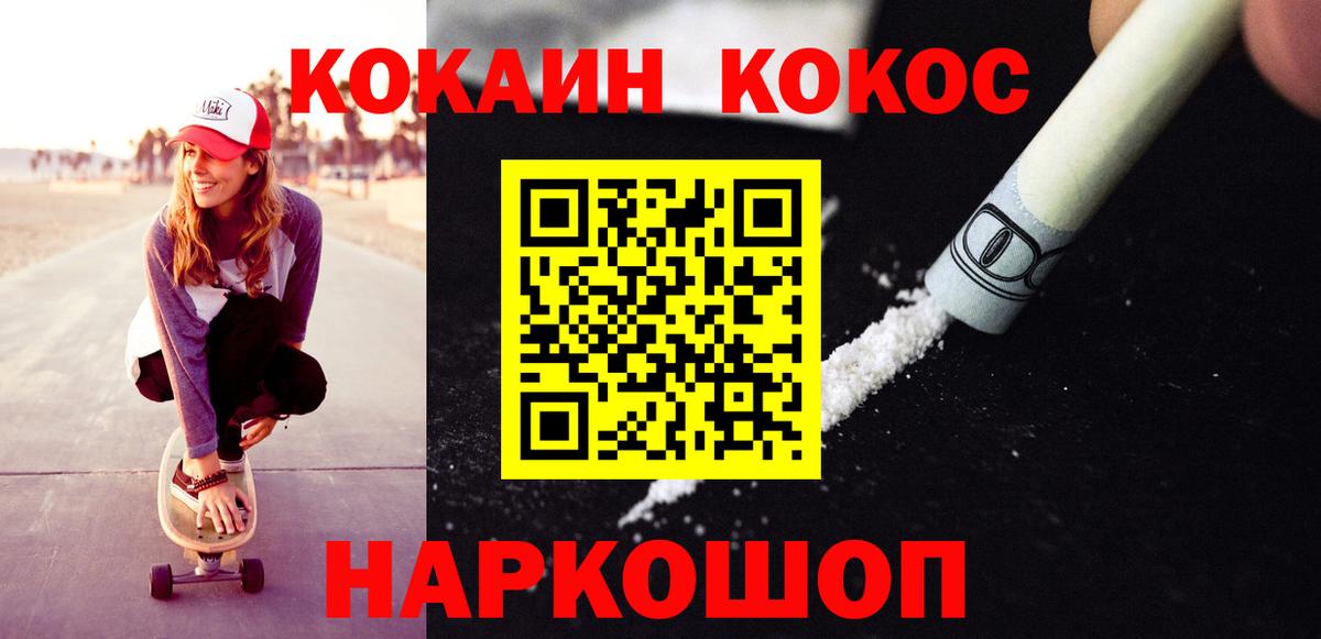 Дагестанские Огни  КОКАИН 99%  Вход с VPN  КОКАИН Эквадор 