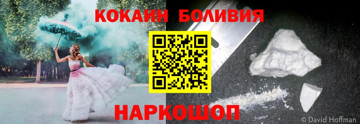 Cocaine Перу  КОКАИН  Дагестанские Огни  COCAIN FishScale 