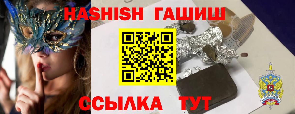 ГАШИШ гашик  Вход с VPN  Дагестанские Огни 