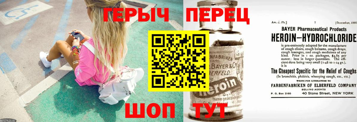 ГЕРОИН  Героин герыч  Вход с VPN  Дагестанские Огни 