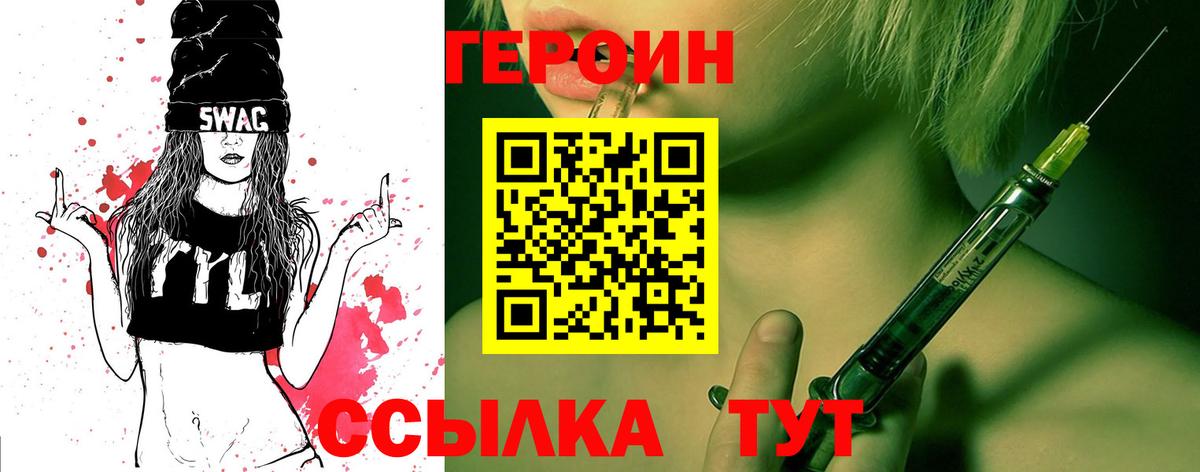 Героин хмурый Дагестанские Огни