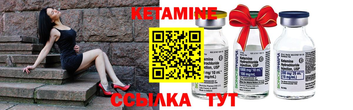 Кетамин VHQ  Кетамин ketamine  Дагестанские Огни 