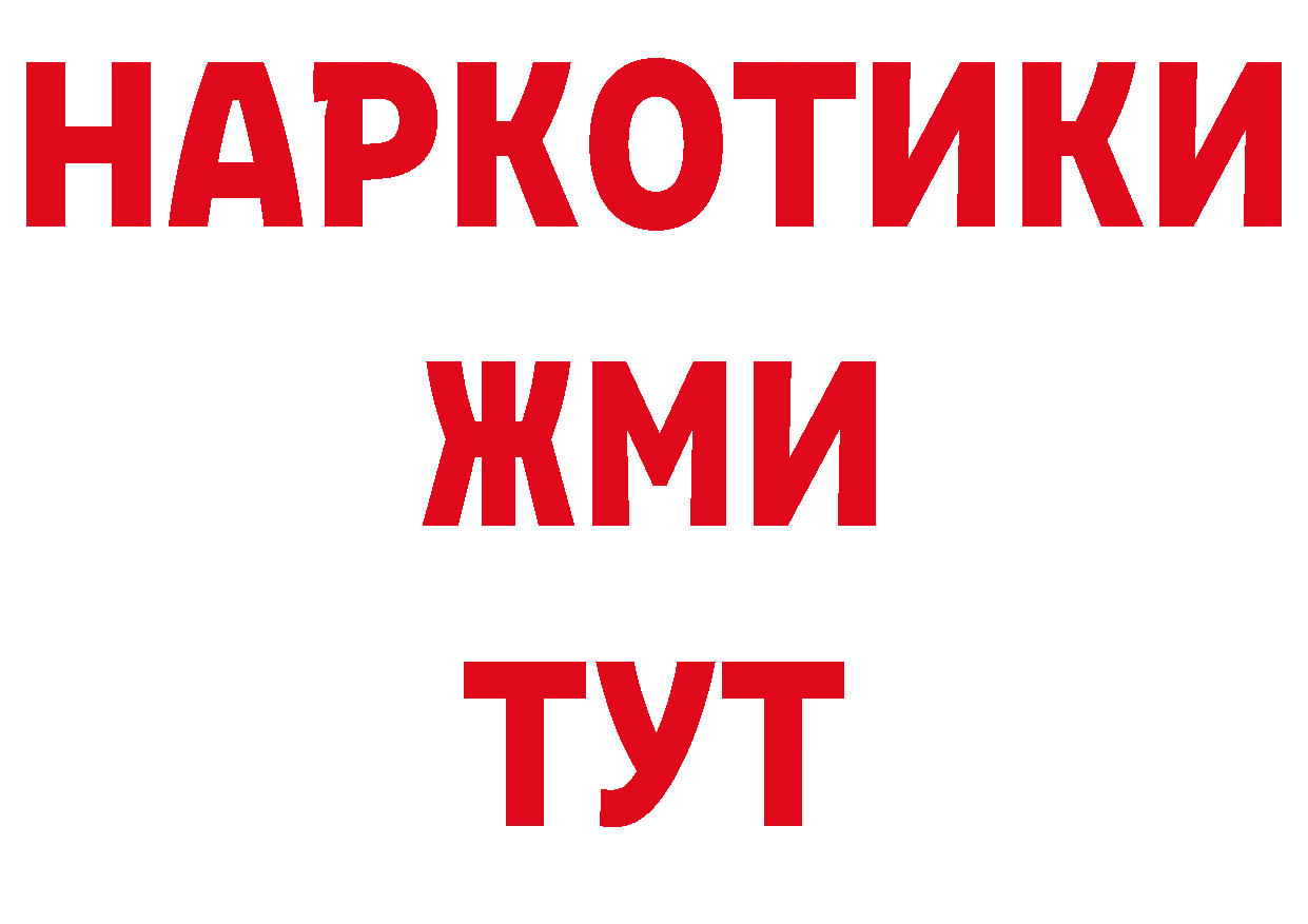 МЕТАМФЕТАМИН кристалл как зайти площадка блэк спрут Дагестанские Огни