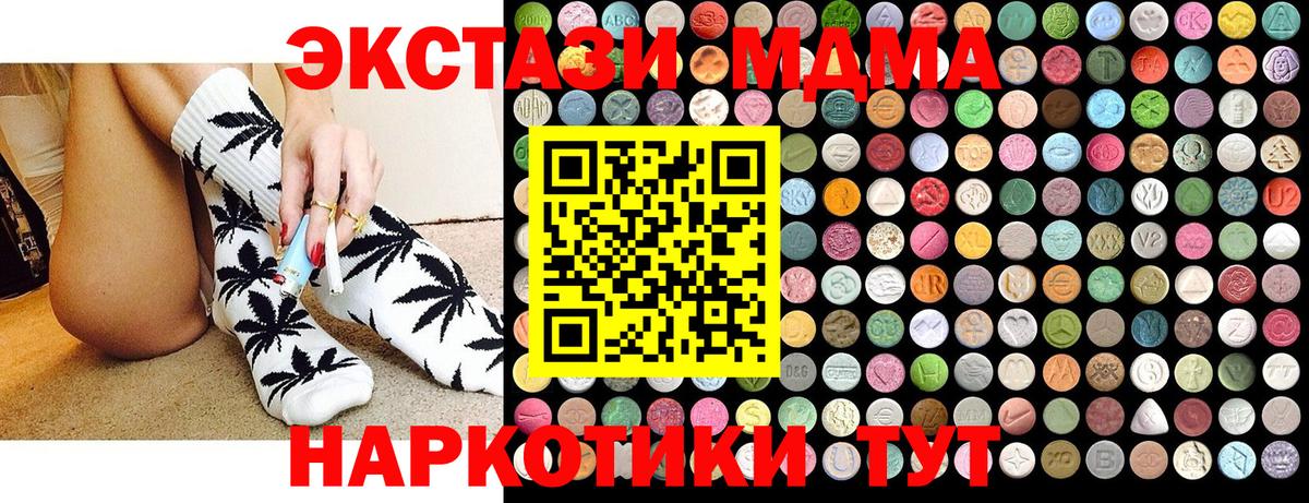 МДМА VHQ  МДМА  Дагестанские Огни  МДМА crystal  Вход с VPN 