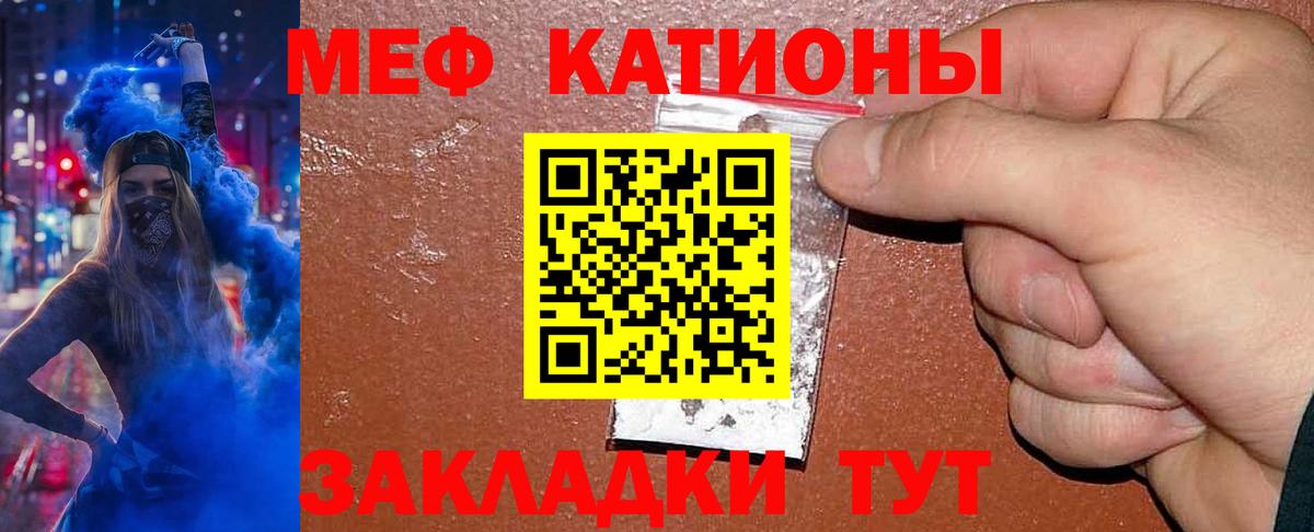 МЕФ кристаллы  МЕФ  МЕФ мяу мяу  Дагестанские Огни 