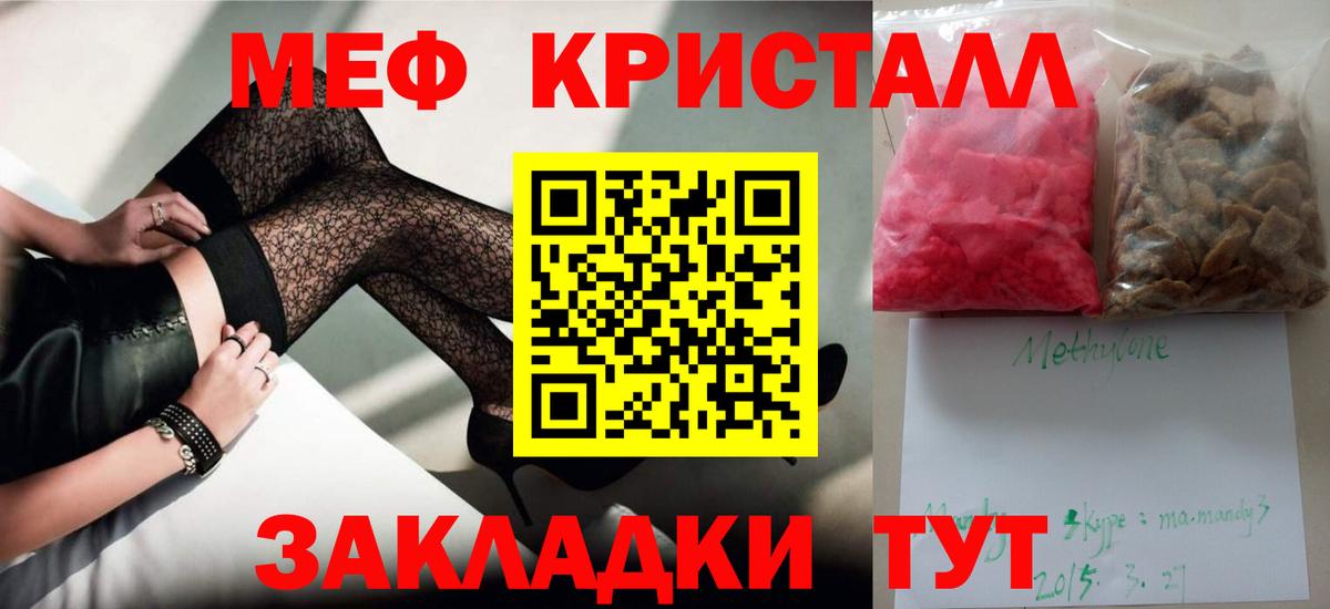Мефедрон mephedrone  Вход с VPN  МЕФ  Мефедрон VHQ  Дагестанские Огни  МЕФ 