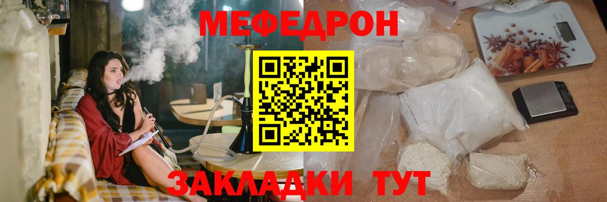 Мефедрон кристаллы Дагестанские Огни