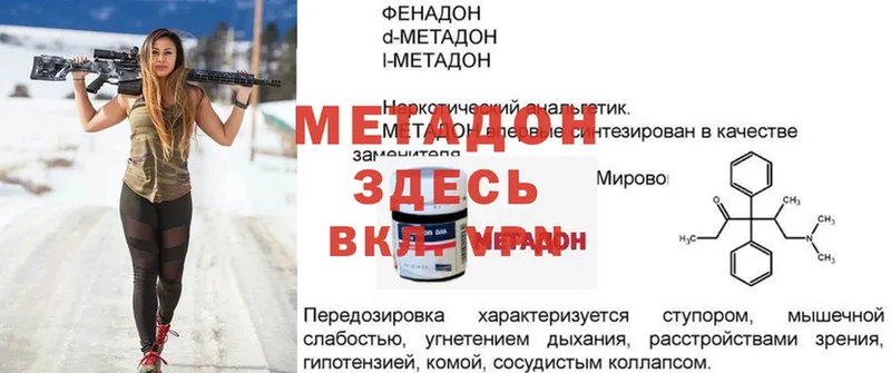 МЕТАДОН methadone  Дагестанские Огни 