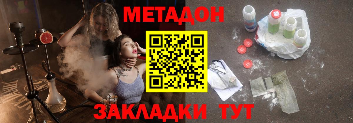 Метадон белоснежный Дагестанские Огни