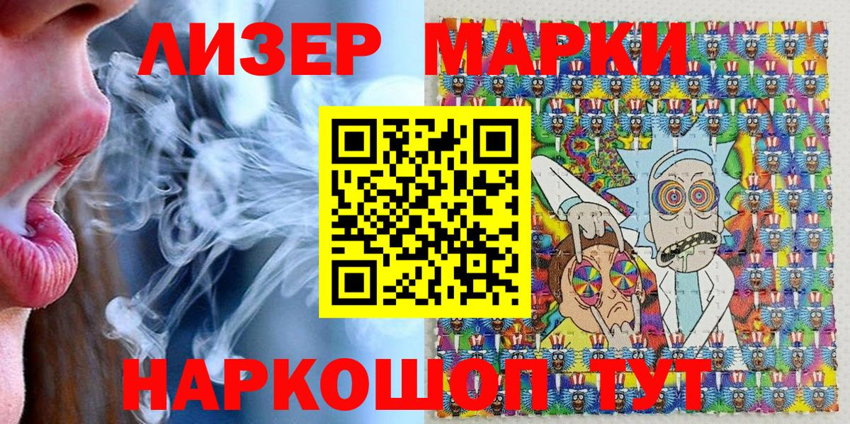 Марки N-bome 1,5мг  Марки N-bome 1,5мг  Вход с VPN  Марки 25I-NBOMe  Дагестанские Огни 