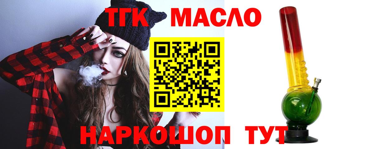 Дагестанские Огни  Дистиллят ТГК Wax  Вход с VPN 
